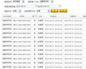sound sleeper官方下載跟夢幻西域激活碼,靈活解析執行|PalmOS_v3.120